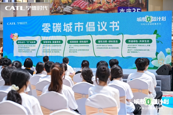 宁德时代