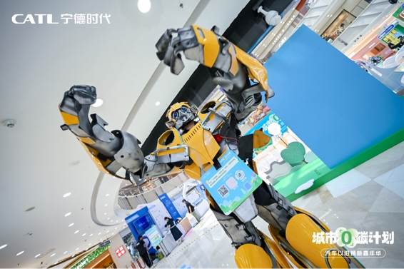 宁德时代