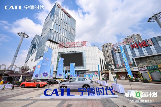 宁德时代